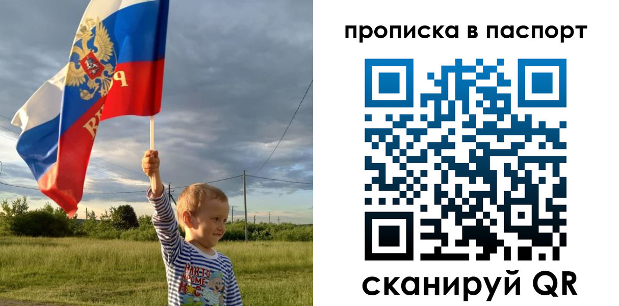 прописка для военкомата в Саках