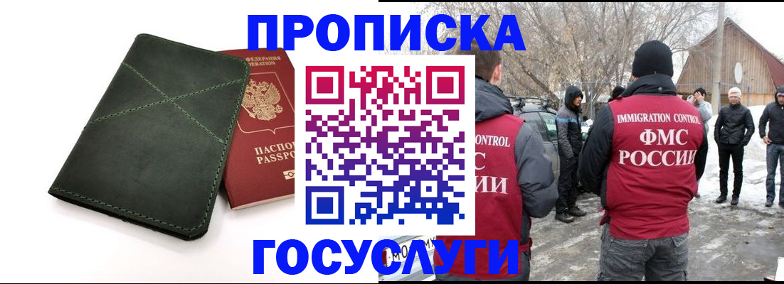 временная регистрация адрес в Саках