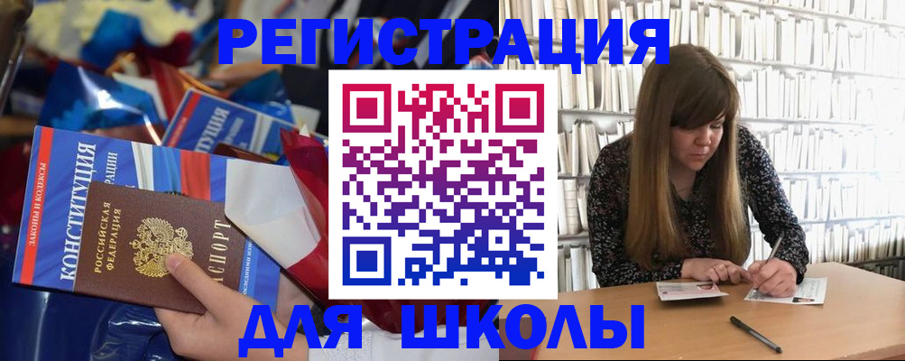 временная регистрация надежно в Саках