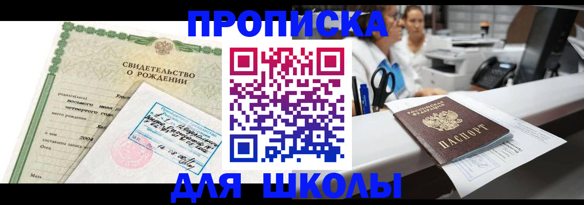 регистрация для дет. сада в Саках