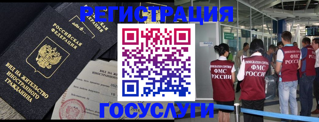 временная регистрация недорого в Саках